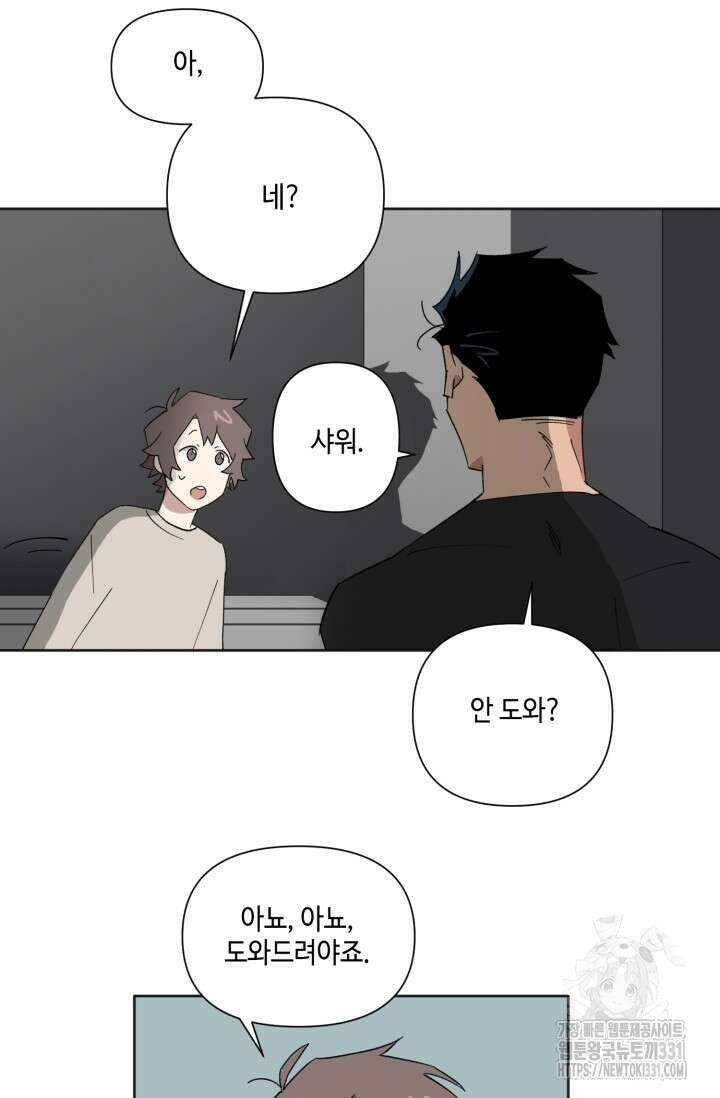 돈은 있어 9화 15