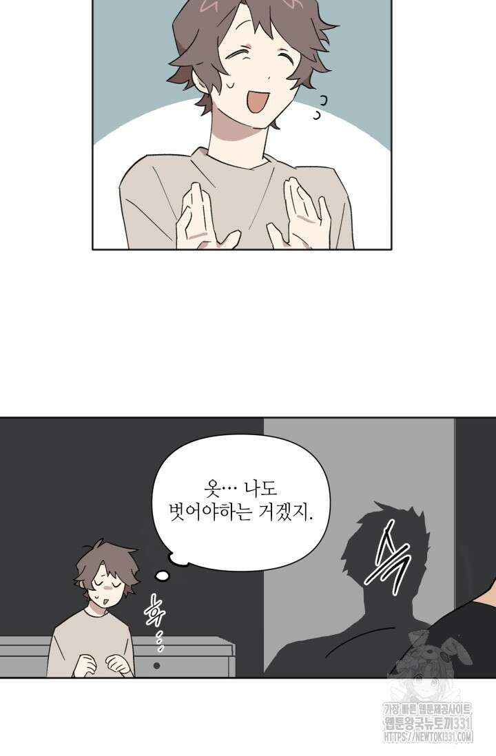 돈은 있어 9화 16