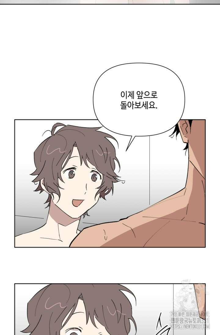 돈은 있어 9화 19