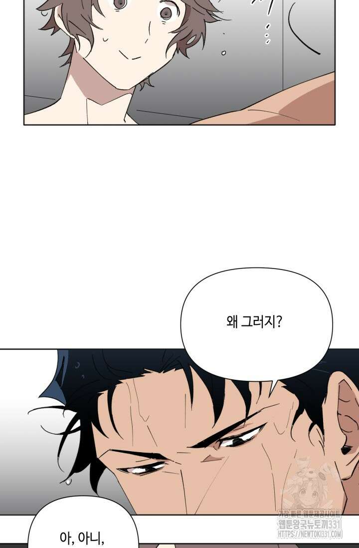 돈은 있어 9화 20