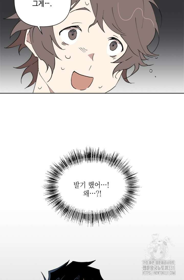돈은 있어 9화 21
