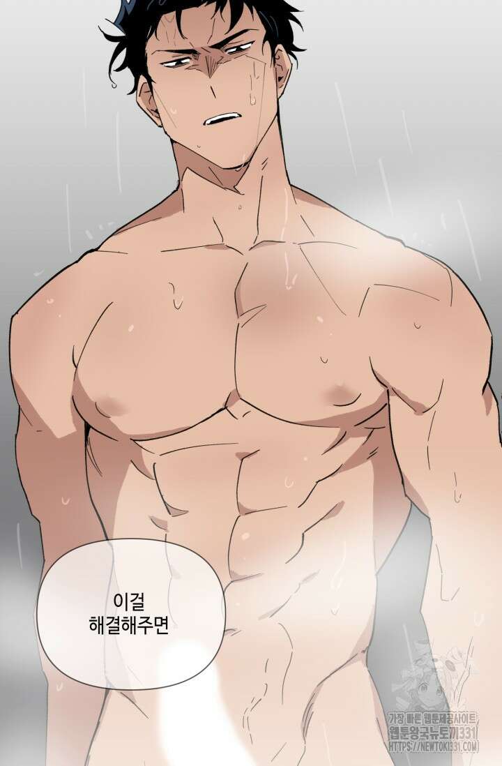 돈은 있어 9화 22