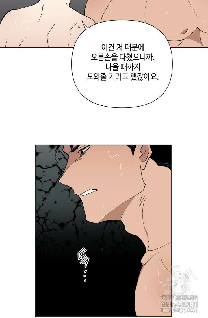 돈은 있어 9화 24