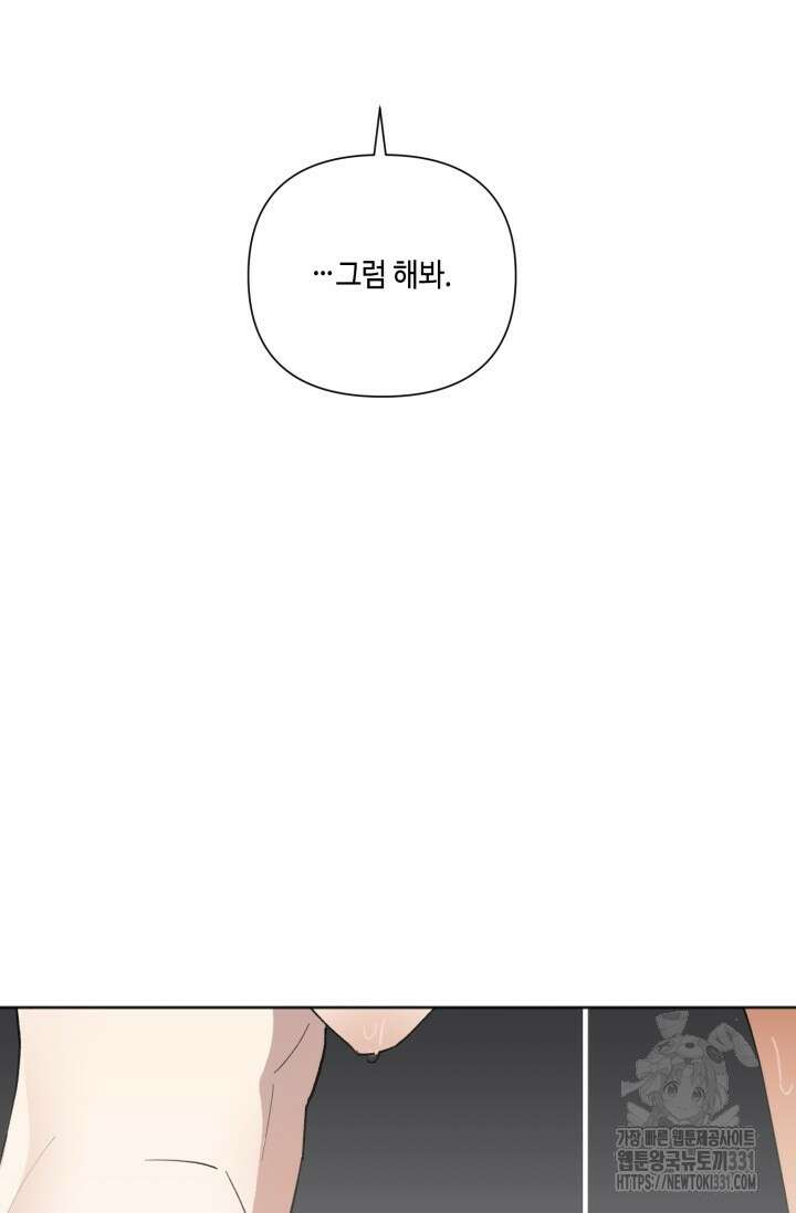돈은 있어 9화 25