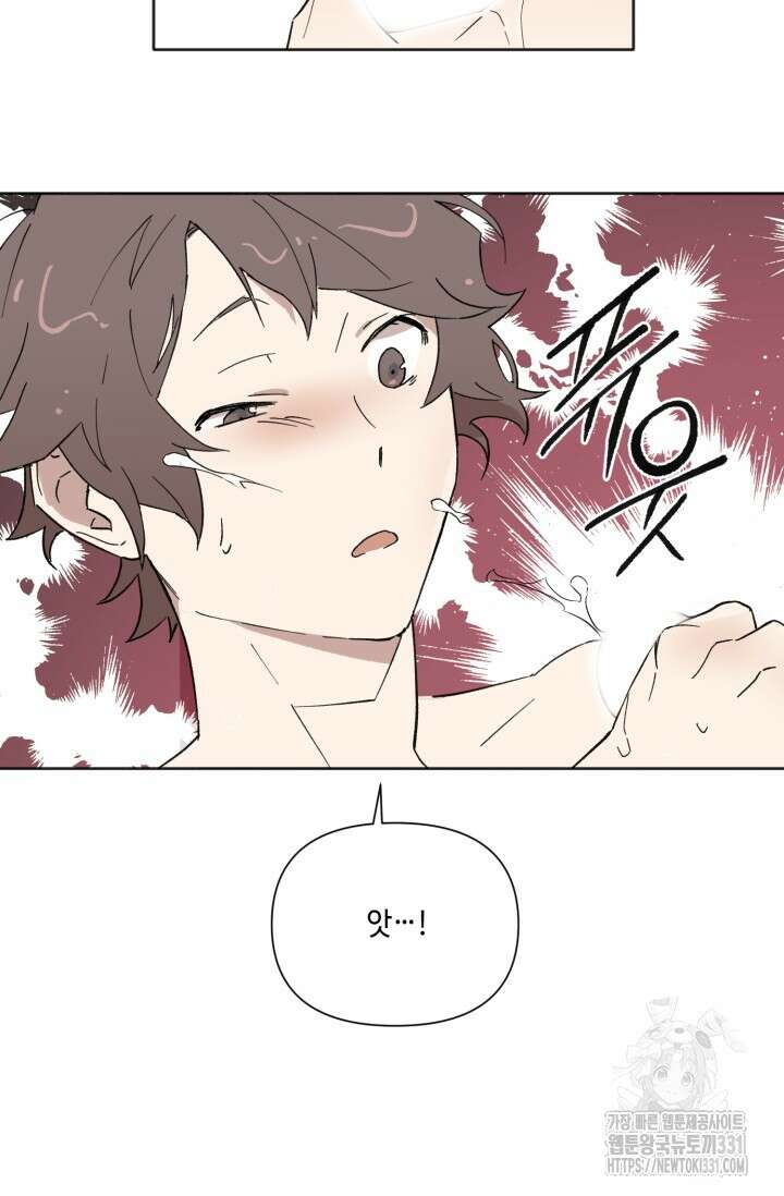 돈은 있어 9화 29