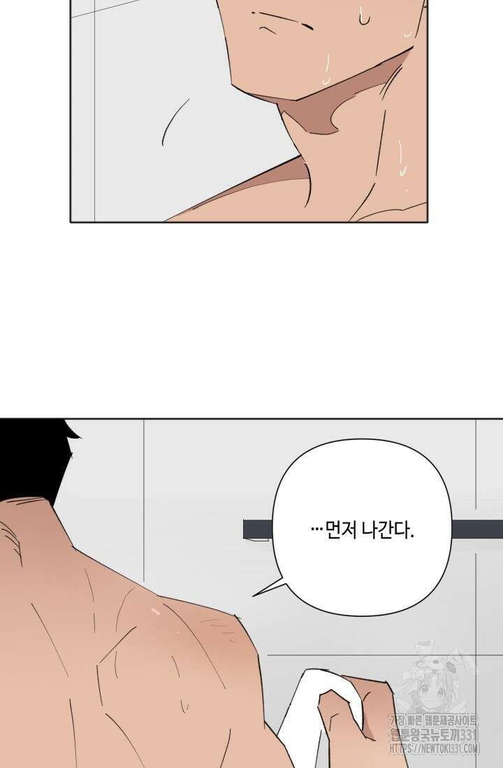 돈은 있어 9화 32