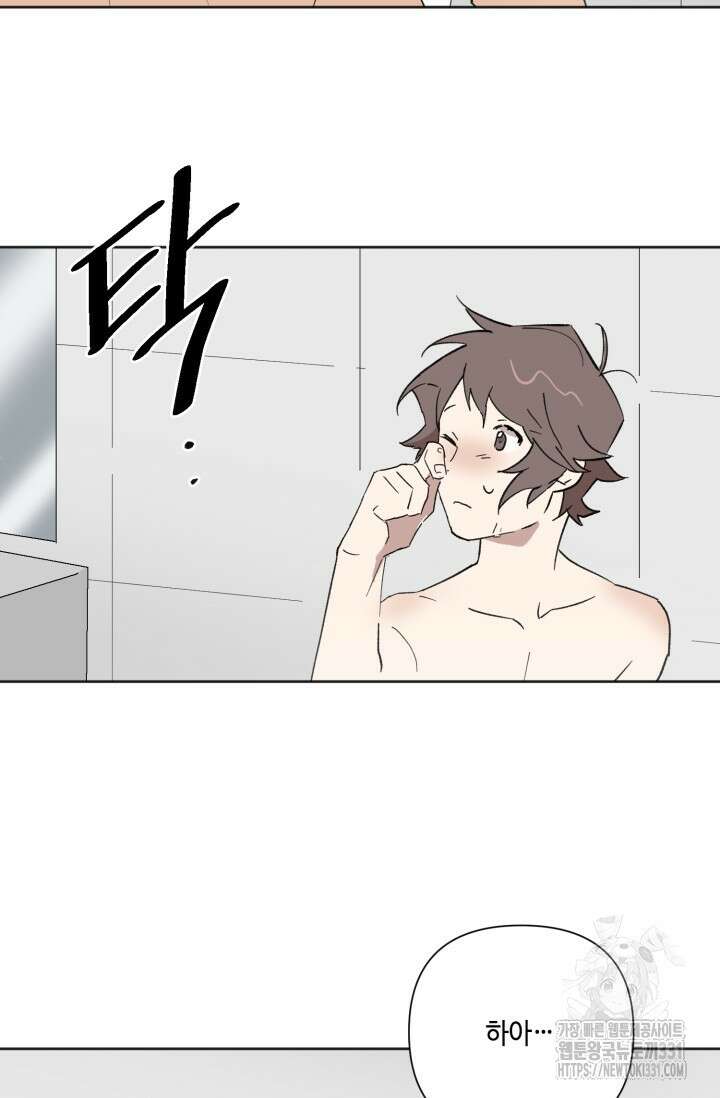 돈은 있어 9화 33