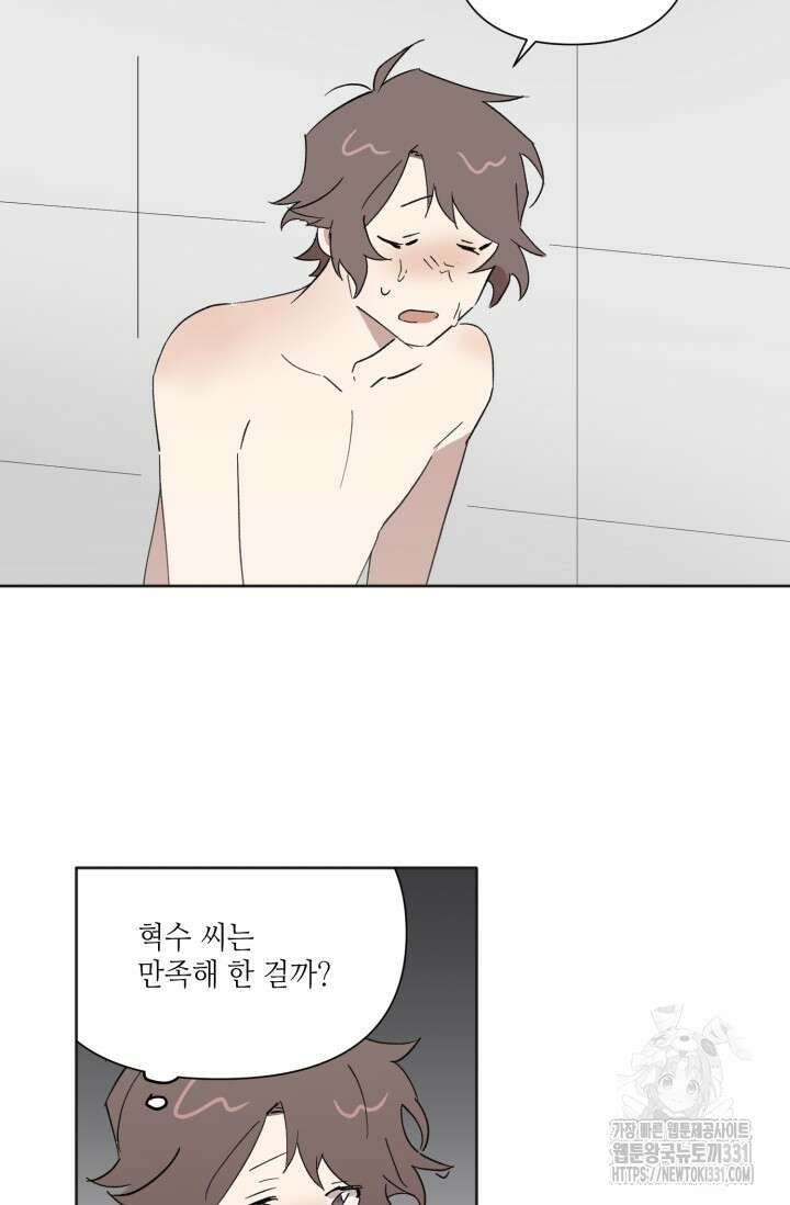 돈은 있어 9화 34