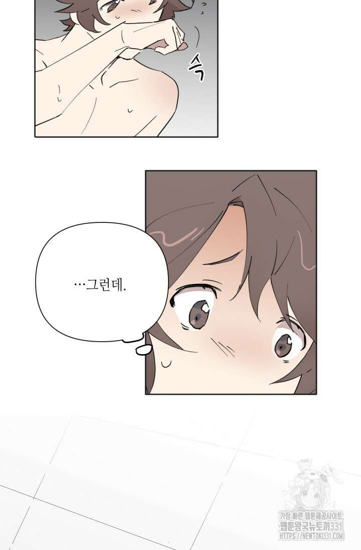 돈은 있어 9화 35