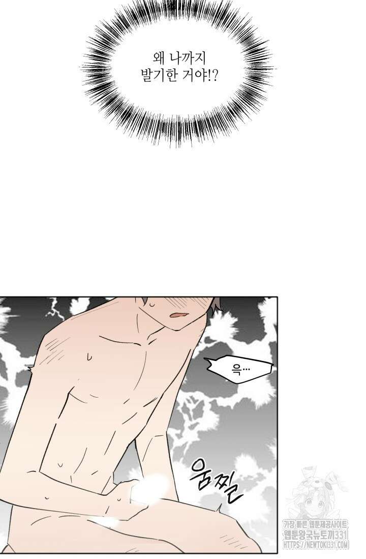 돈은 있어 9화 37