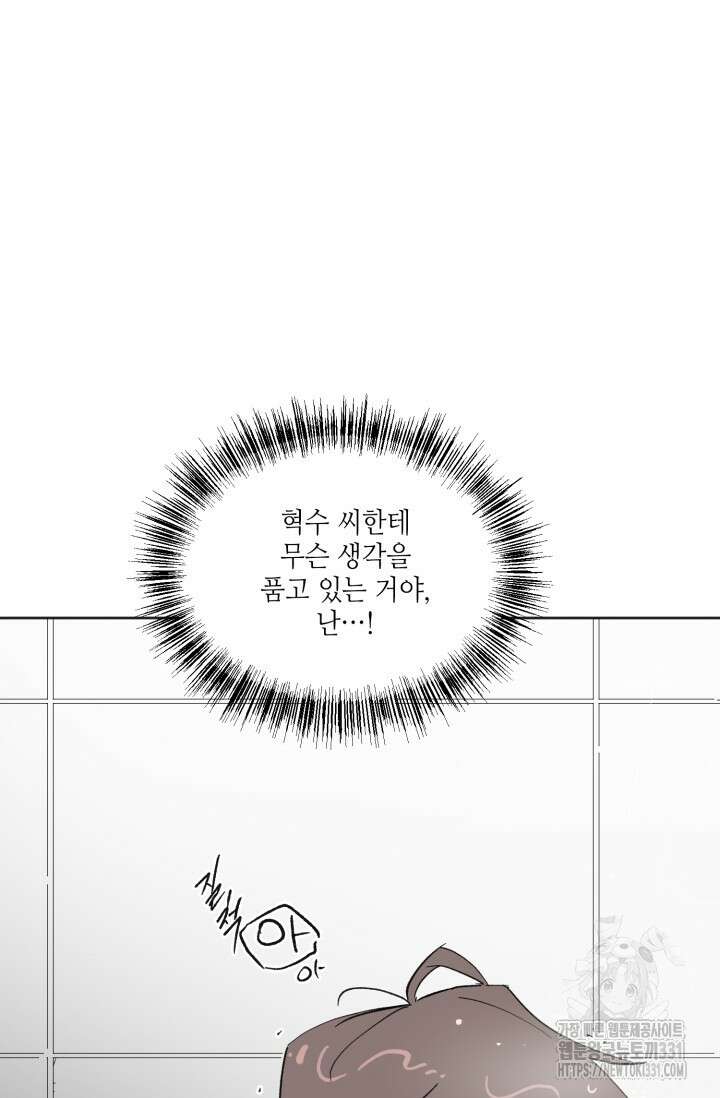 돈은 있어 9화 38