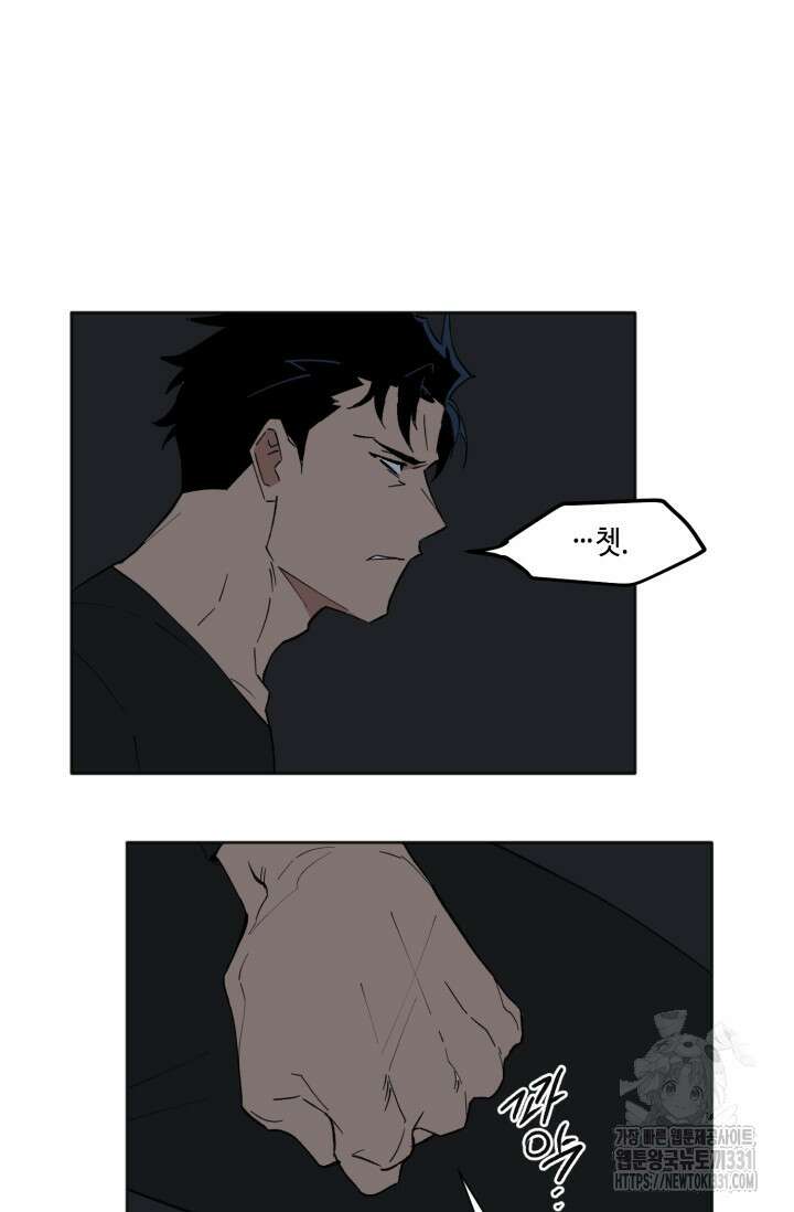 돈은 있어 9화 41