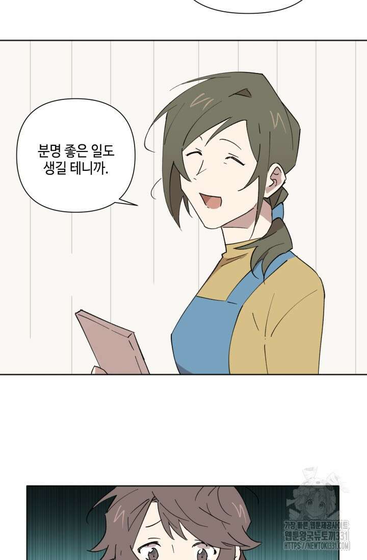 돈은 있어 9화 47