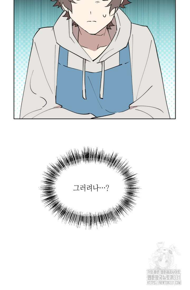 돈은 있어 9화 48