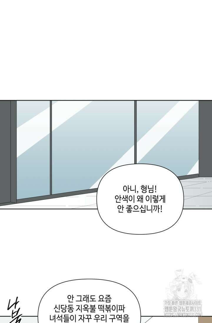 돈은 있어 9화 49