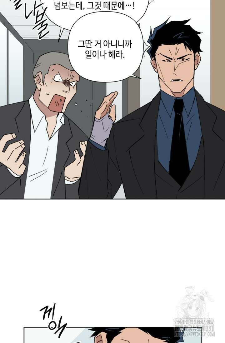 돈은 있어 9화 50