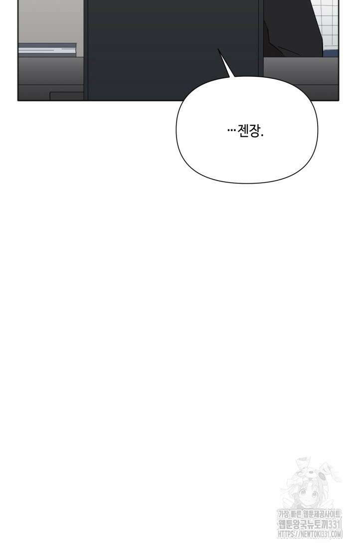 돈은 있어 9화 53