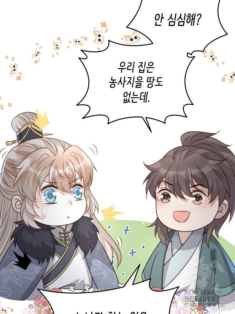 수보교낭 68화 7