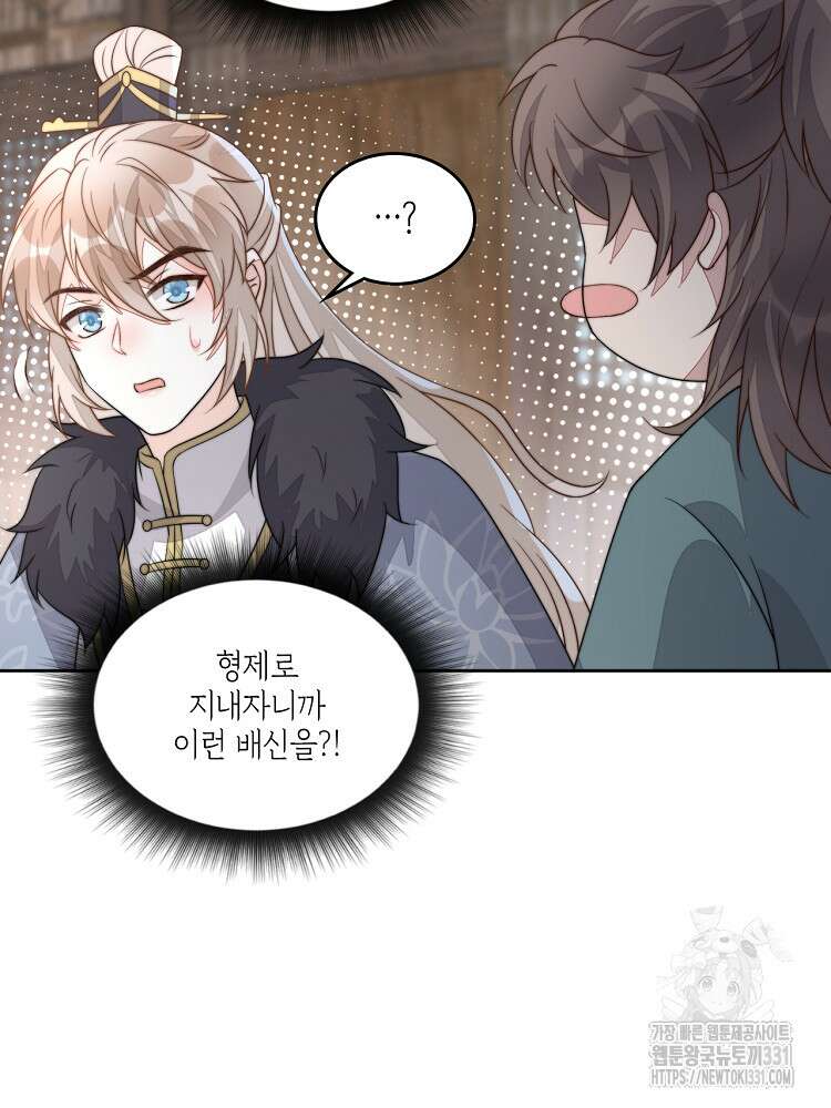 수보교낭 68화 9