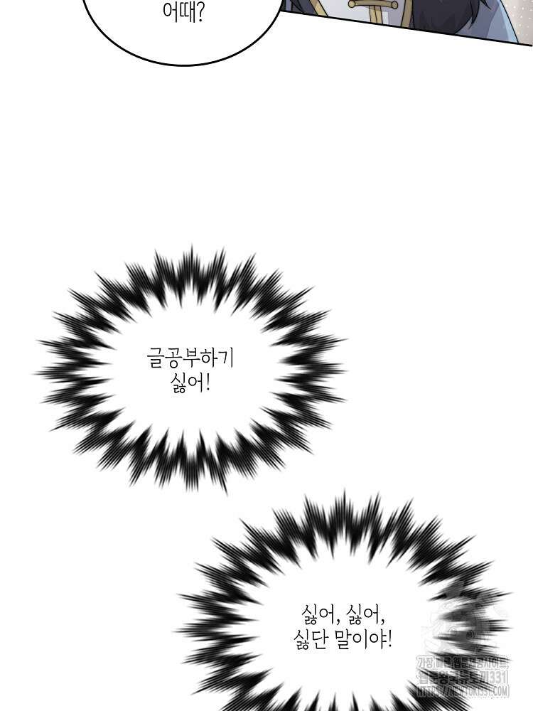 수보교낭 68화 11