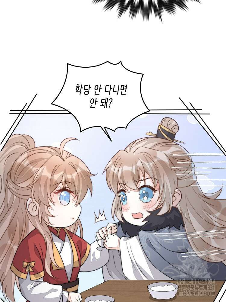 수보교낭 68화 12