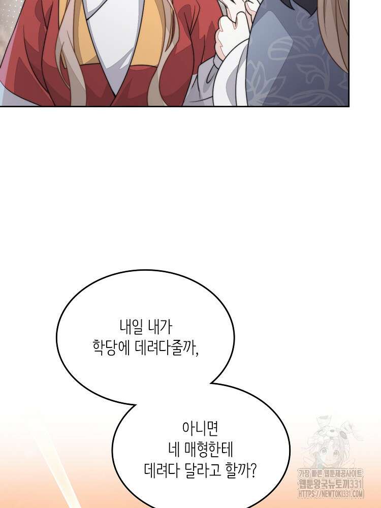 수보교낭 68화 14