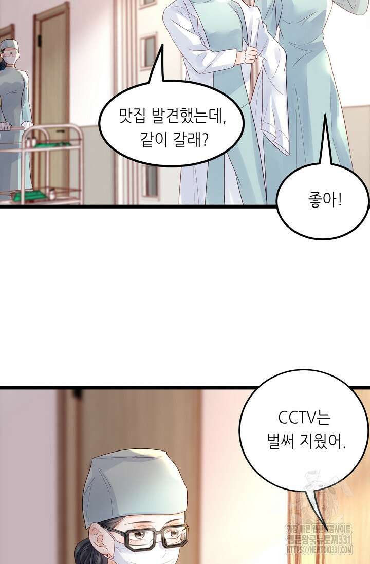 다시 한 번 사랑한다면 3화 2