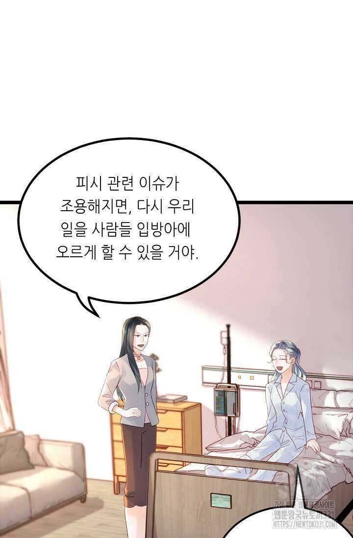 다시 한 번 사랑한다면 3화 4
