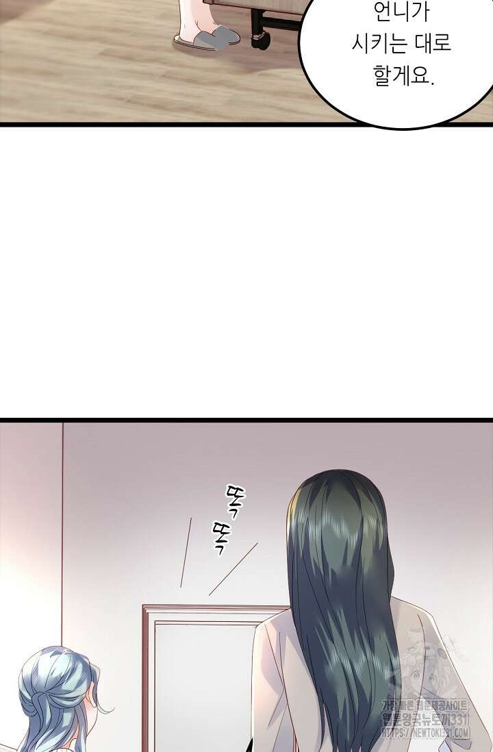 다시 한 번 사랑한다면 3화 5