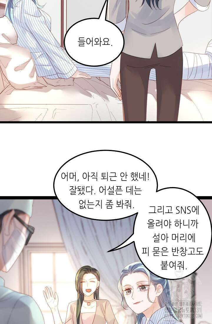 다시 한 번 사랑한다면 3화 6