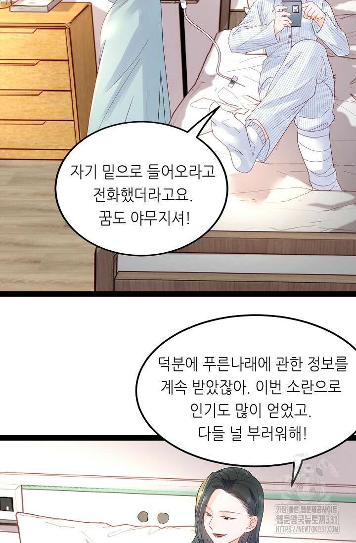 다시 한 번 사랑한다면 3화 8