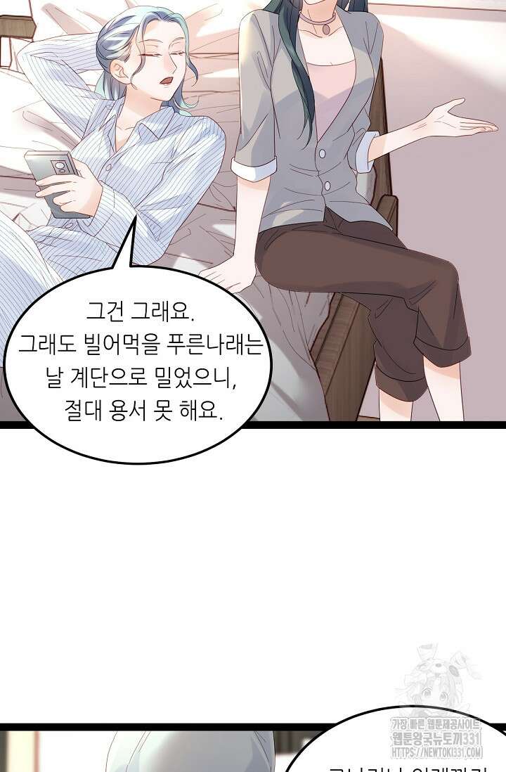 다시 한 번 사랑한다면 3화 9