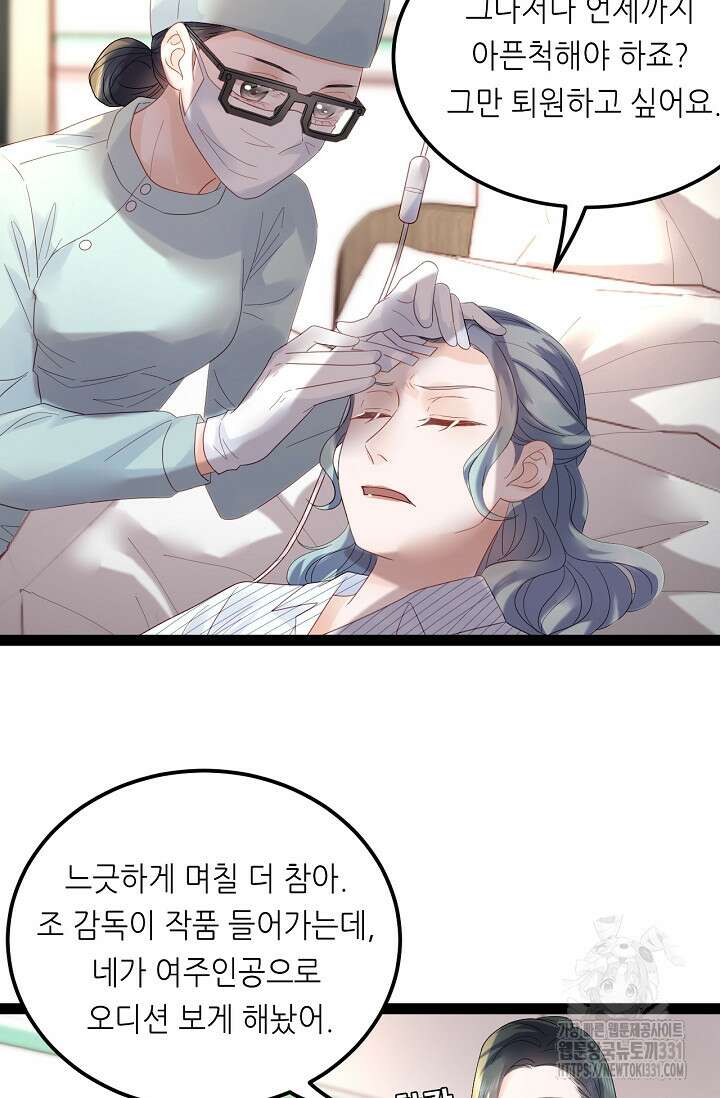 다시 한 번 사랑한다면 3화 10