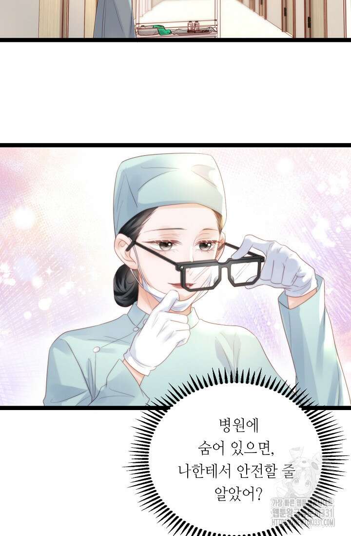 다시 한 번 사랑한다면 3화 13