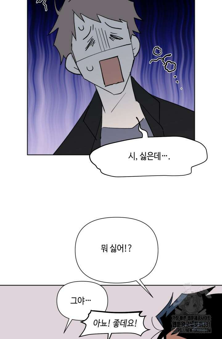 돈은 있어 16화 5