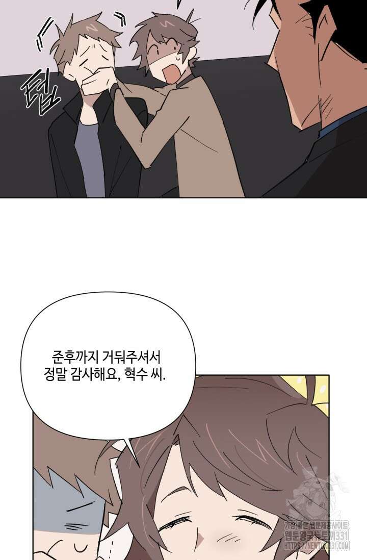 돈은 있어 16화 6