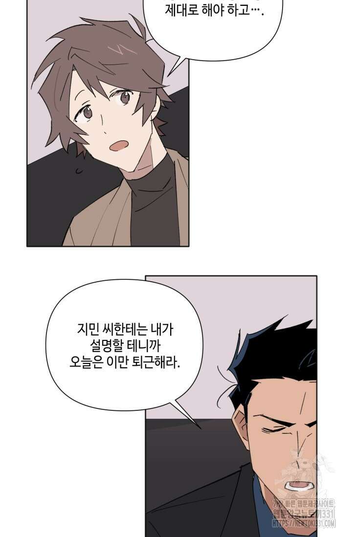 돈은 있어 16화 9