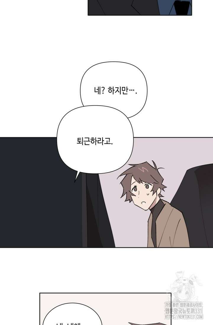 돈은 있어 16화 10