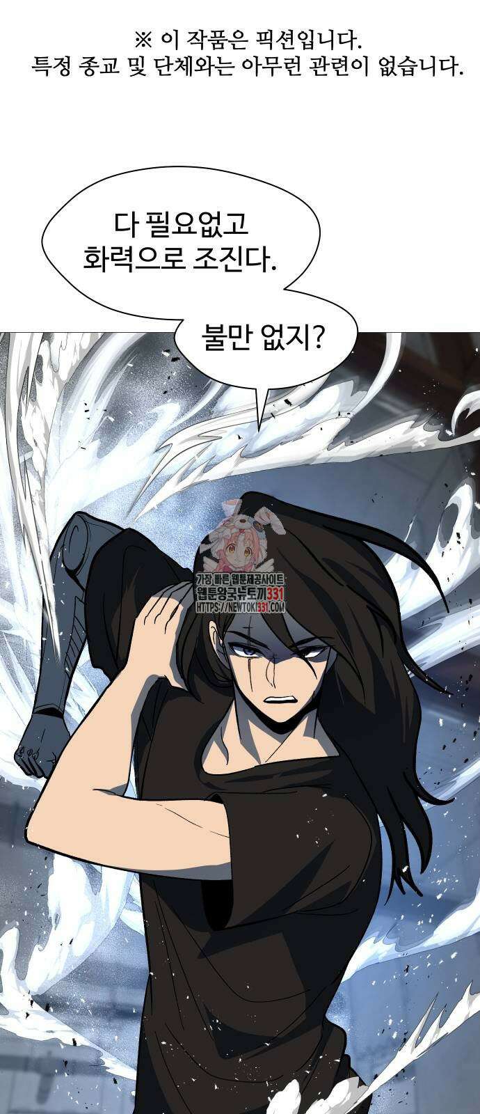 어글리후드 260화 1
