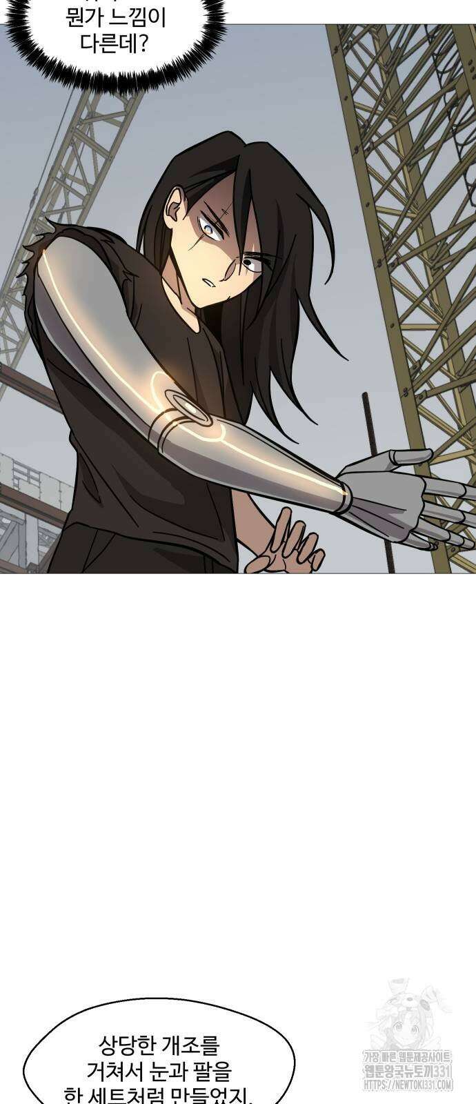 어글리후드 260화 4