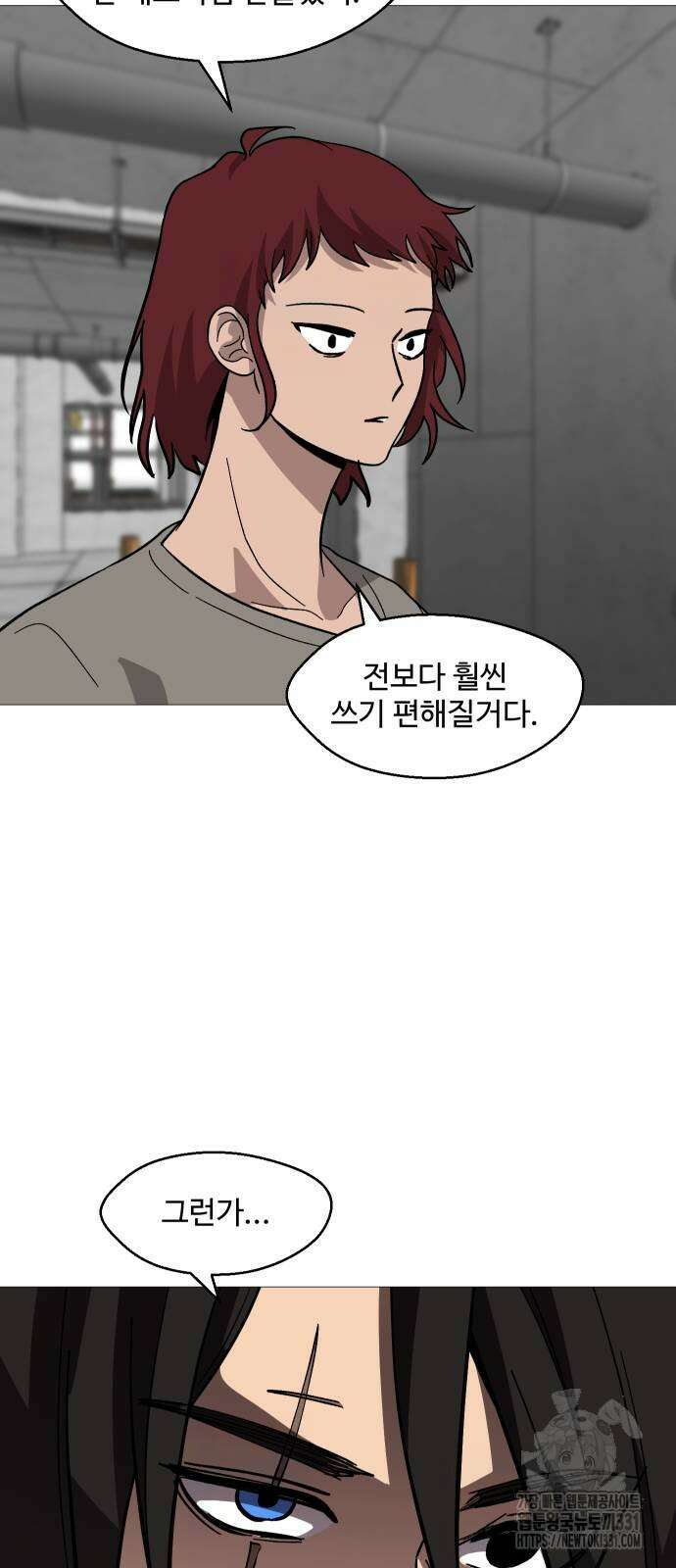 어글리후드 260화 5