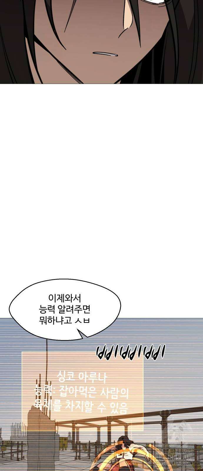 어글리후드 260화 6