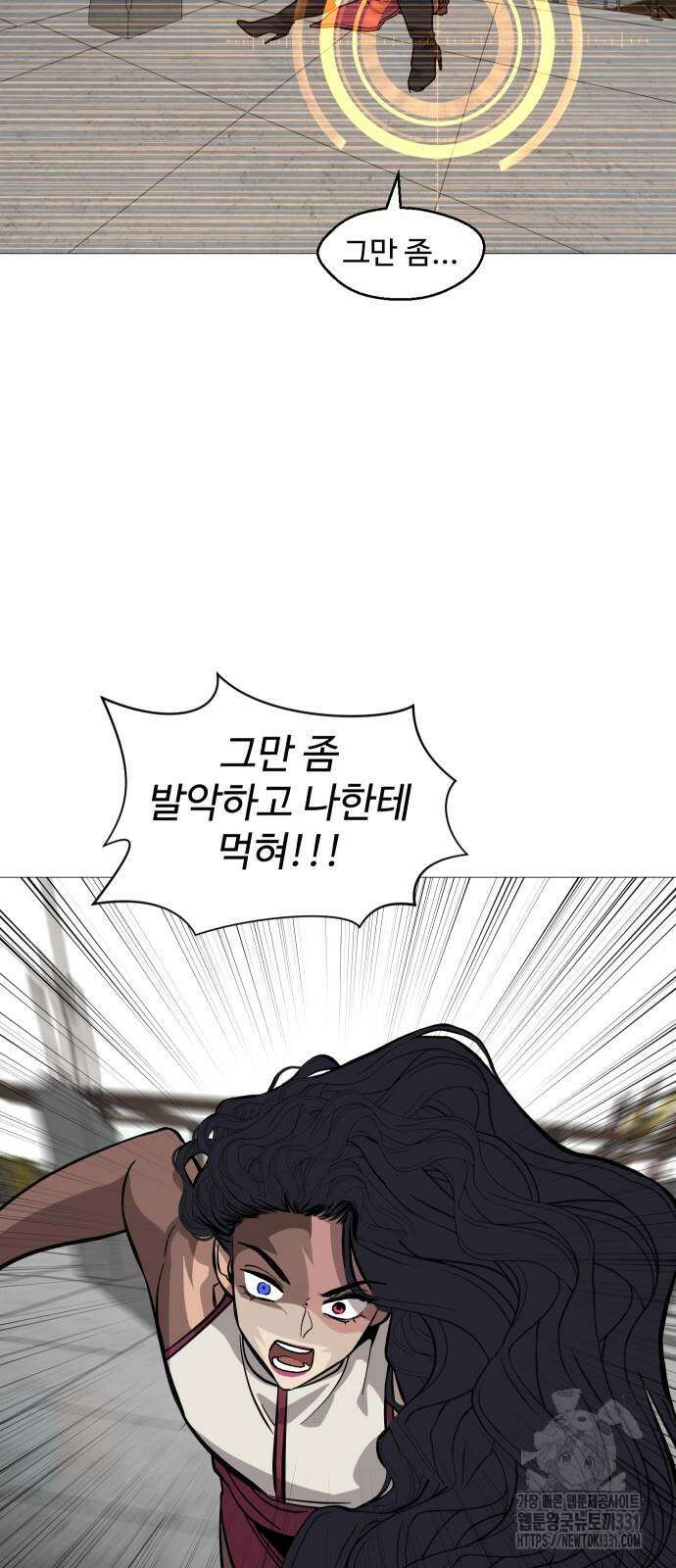 어글리후드 260화 7