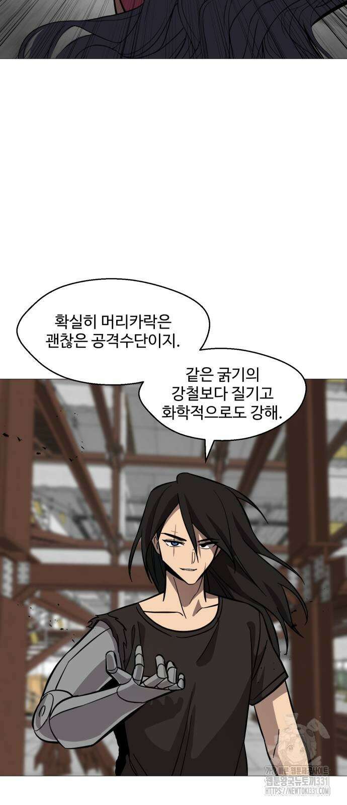어글리후드 260화 8
