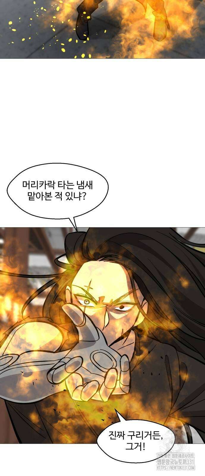 어글리후드 260화 12