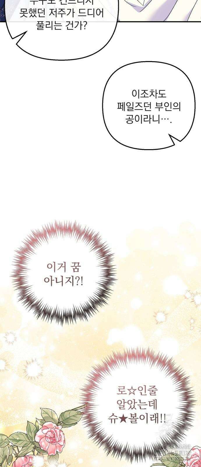 이혼 3초컷 완료해드림 40화 4