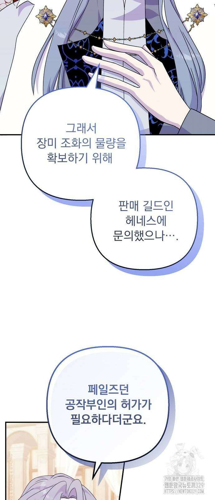 이혼 3초컷 완료해드림 40화 7