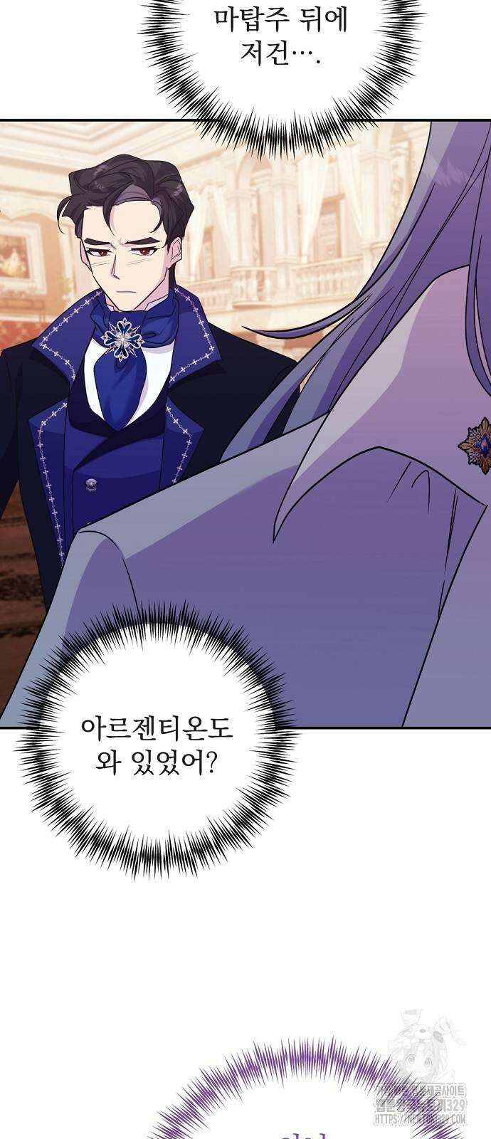 이혼 3초컷 완료해드림 40화 9