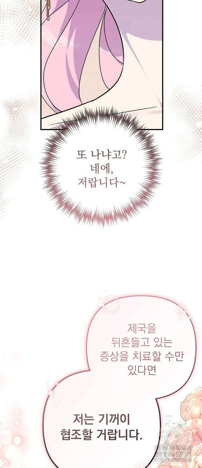 이혼 3초컷 완료해드림 40화 17