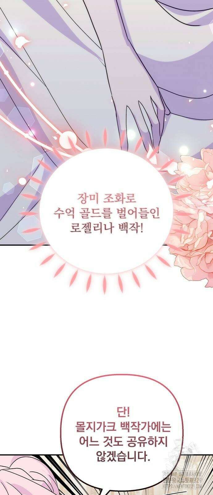 이혼 3초컷 완료해드림 40화 19